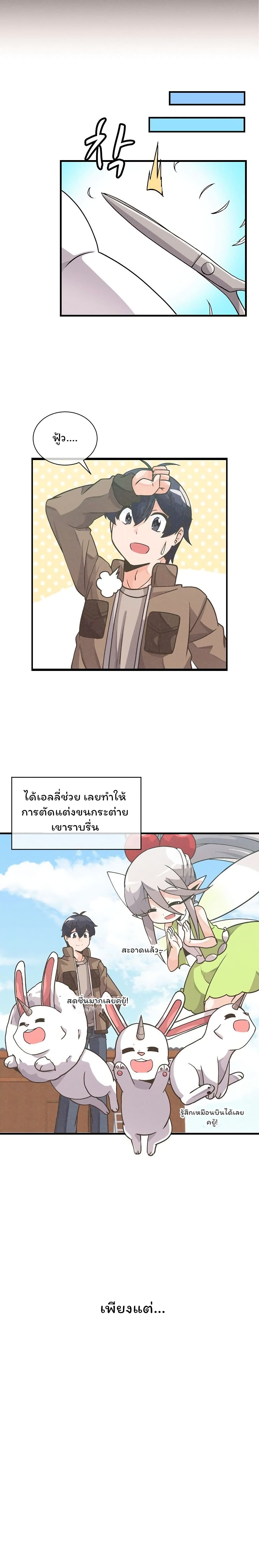 Spirit Farmer 18-18