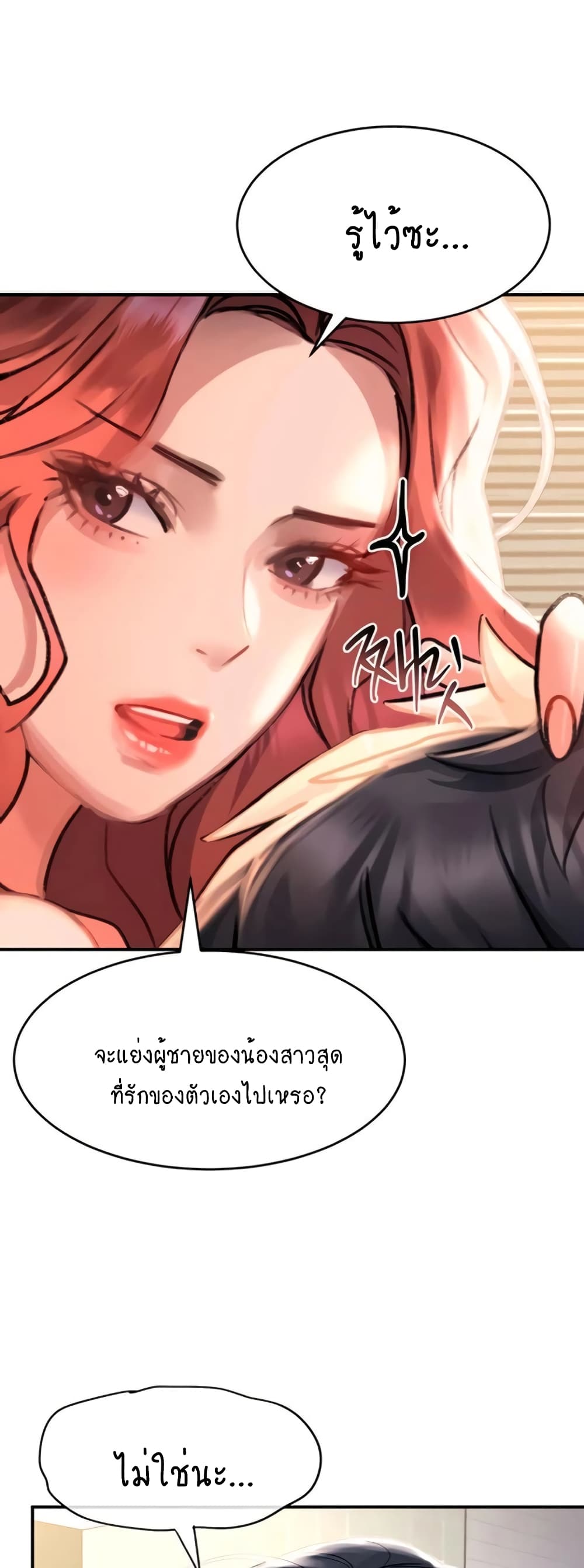 Unlock Her Heart 33-33