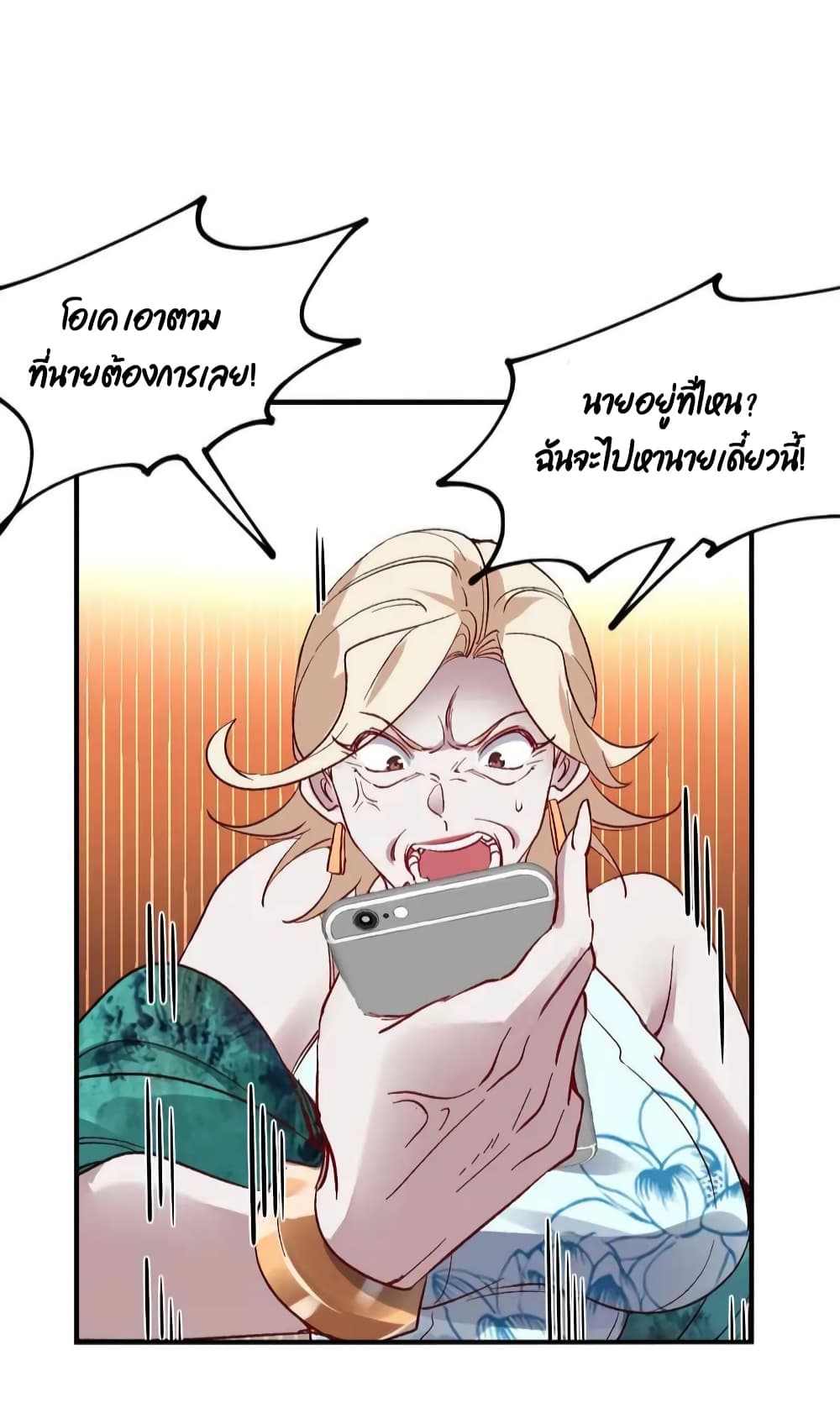 Dragon King Hall ราชันมังกรแห่งใต้ดิน 124-124