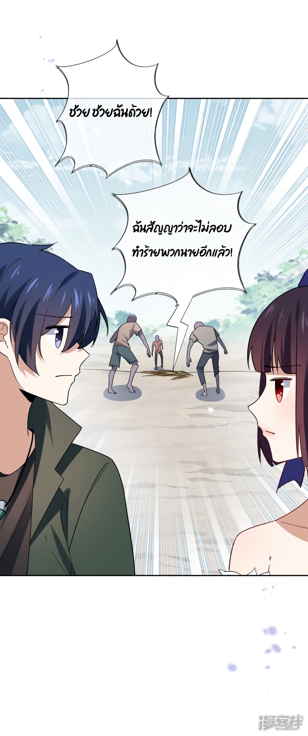 My Eschatological Lady แขนขวาที่รัก 52-52