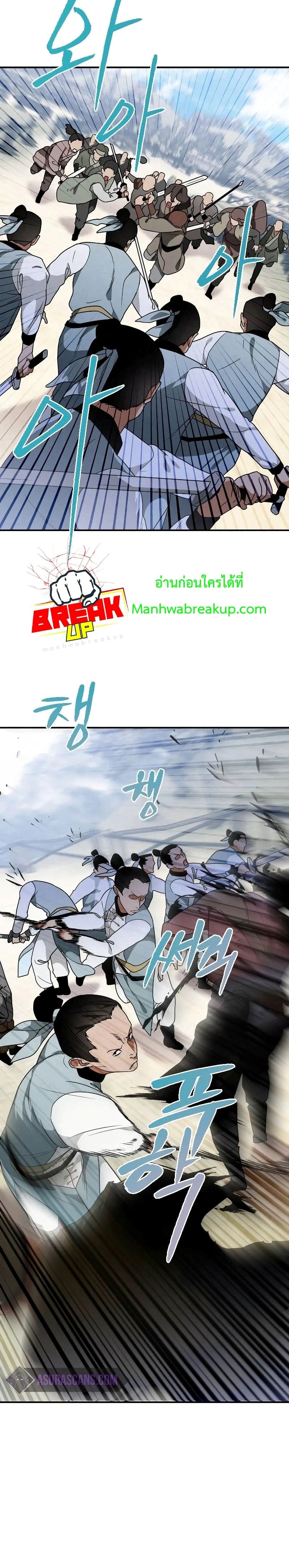 Heavenly Sword’s Grand Saga 20-20