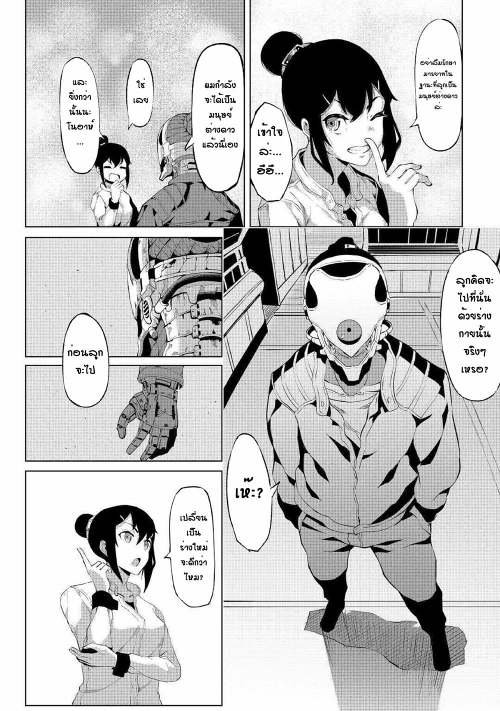 Iseikai Tensei 1-1
