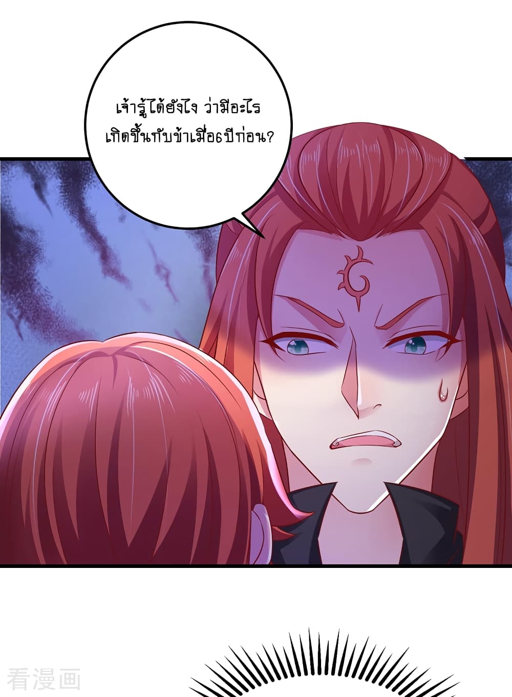 Loved by a Devilish Ruler 7-7