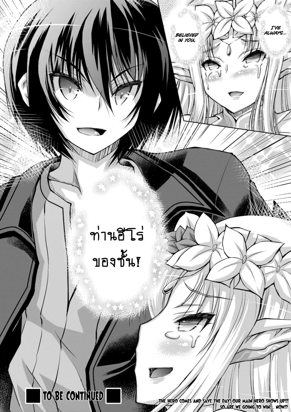 Gunota ga Mahou Sekai ni Tensei Shitara, Gendai Heiki de Guntai Harem o Tsukucchaimashita!? 39-39