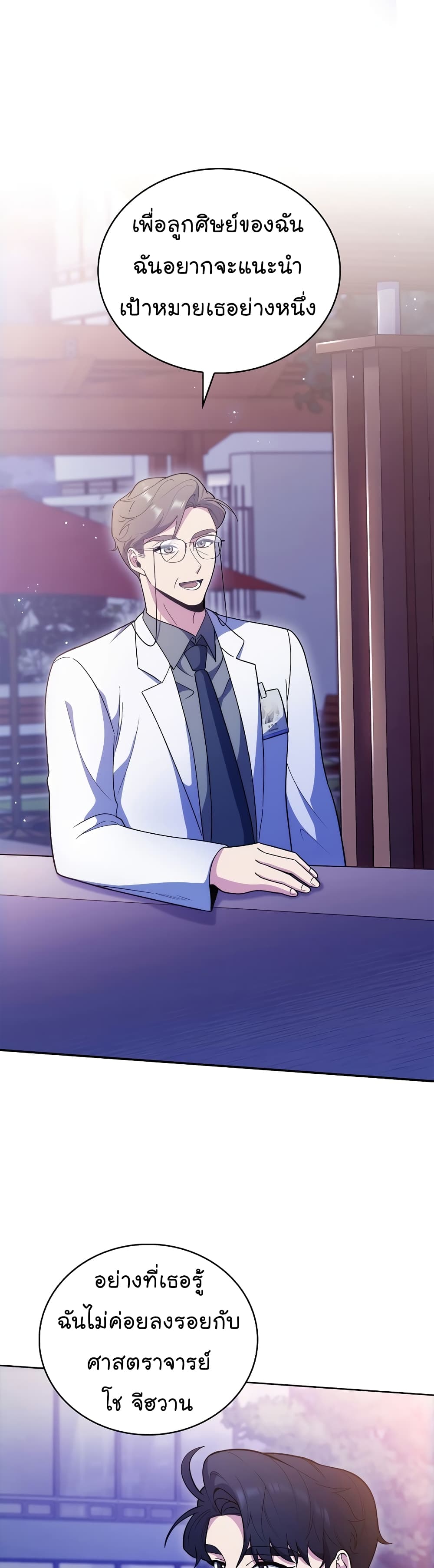 Level-Up Doctor 35-35