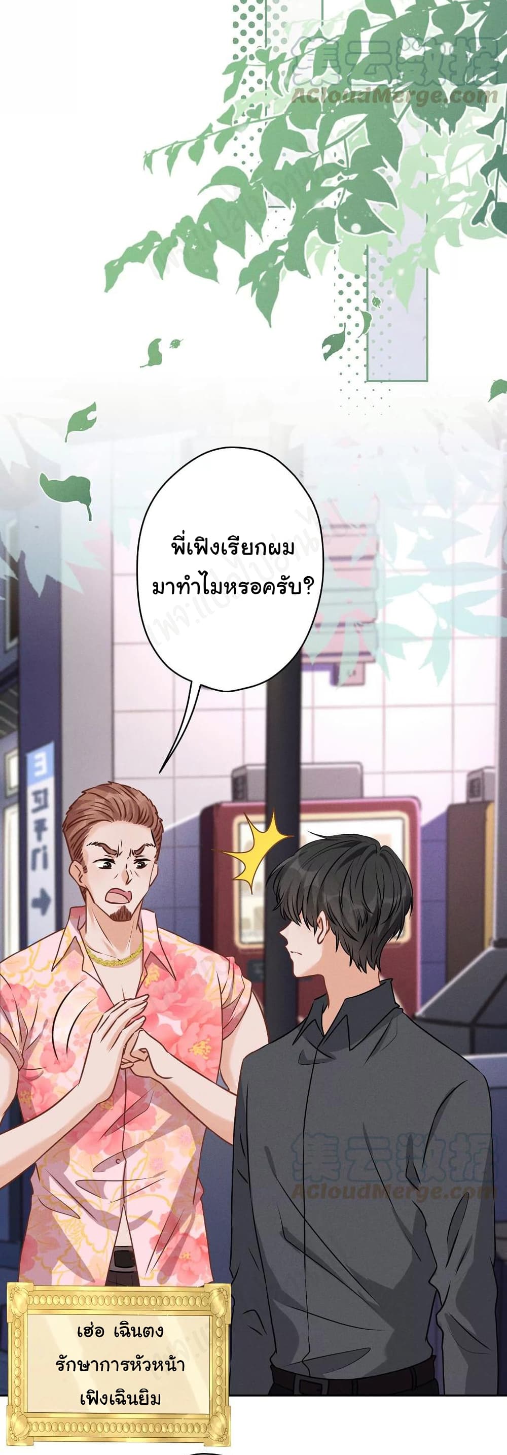 Lu Feng is the Best Son-in-law 139-139