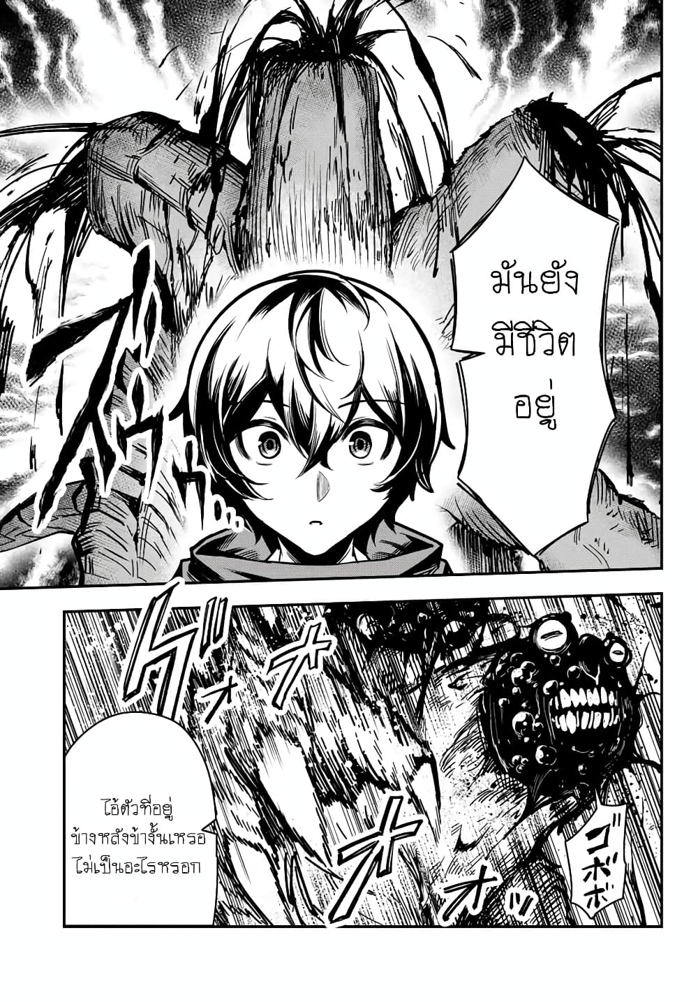 Nana Seiken to Maken no Hime 1-ภารกิจใน 1000 ปี