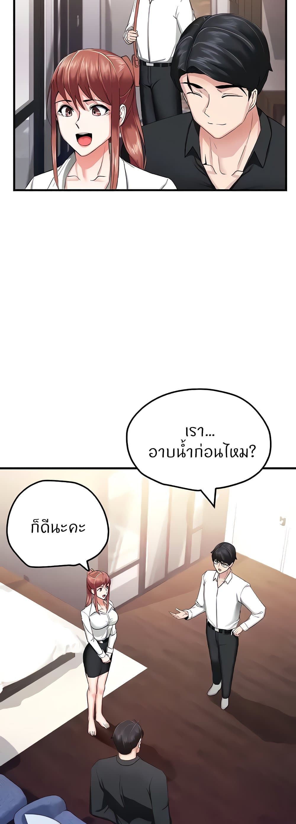 Sexual Guidance Officer 6-6