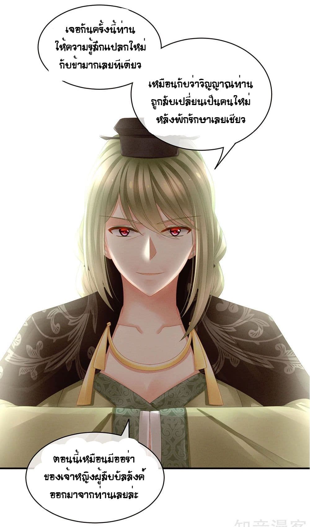 Empress’s Harem 18-18