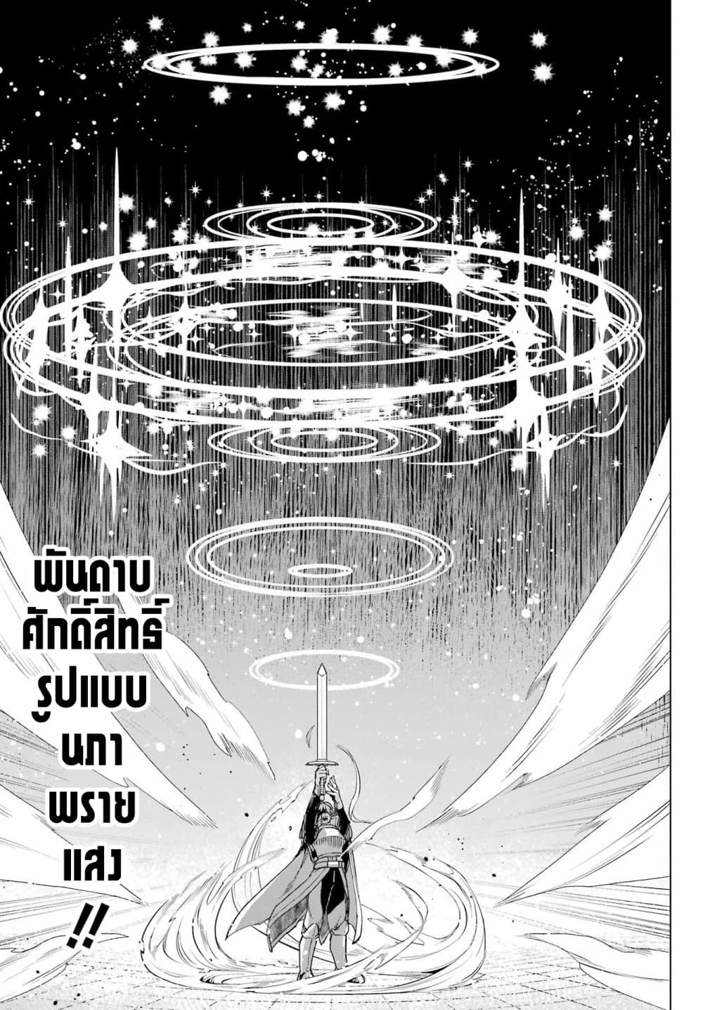 Kono Yuusha Moto-Maou ni Tsuki 5-เมืองหลวงและผู้กล้าดาบศักดิ์สิทธิ์