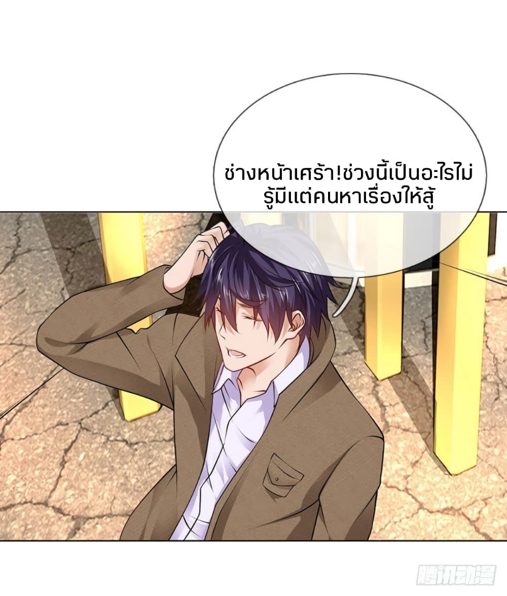 Flower Protector King In The City 9-9