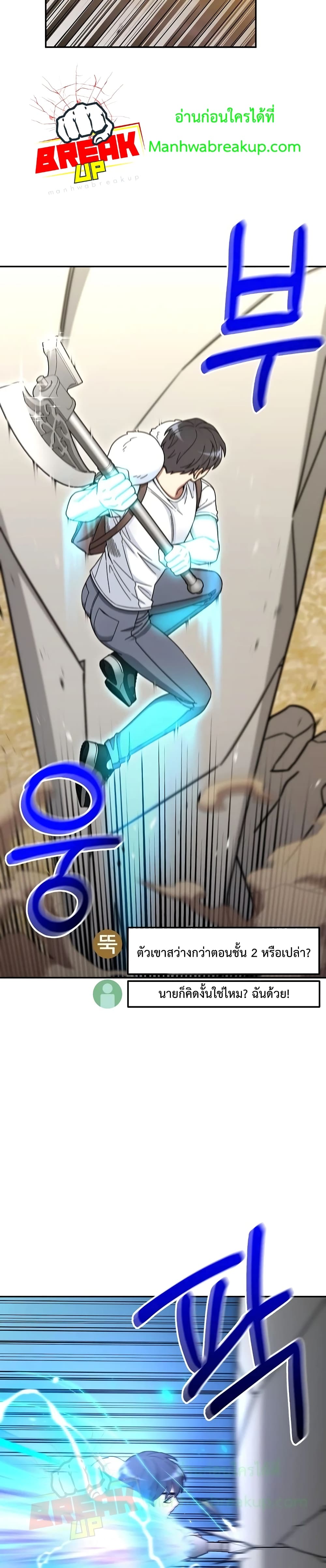 The Newbie Is Too Strong 6-6