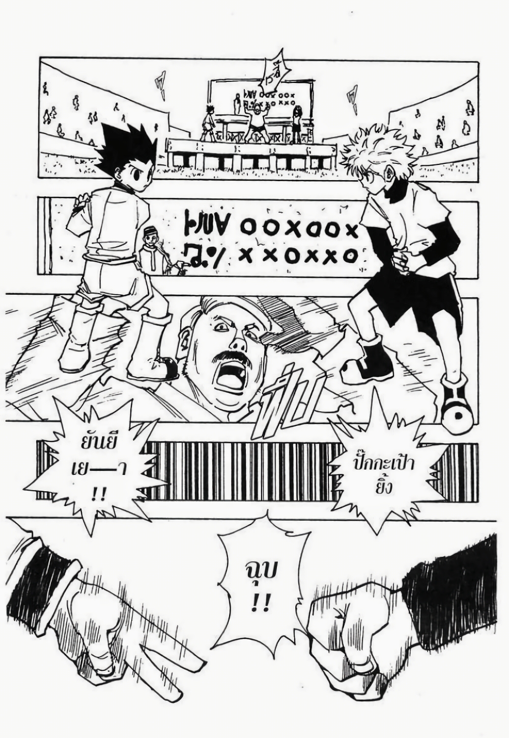 Hunter X Hunter 132-132