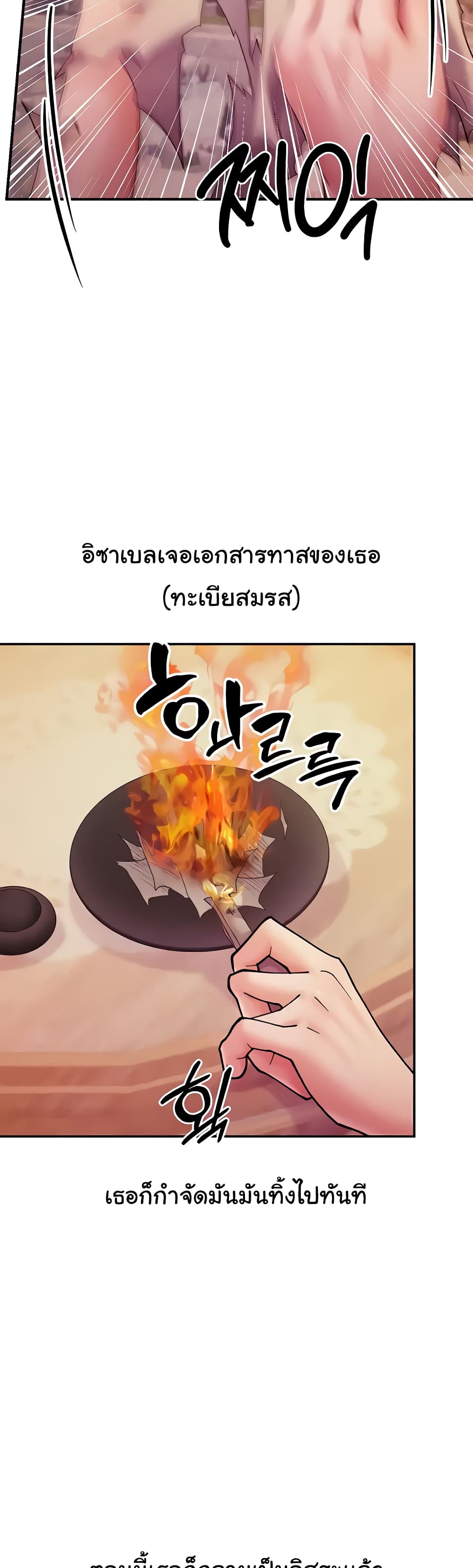 Revenge By Harem 19-19