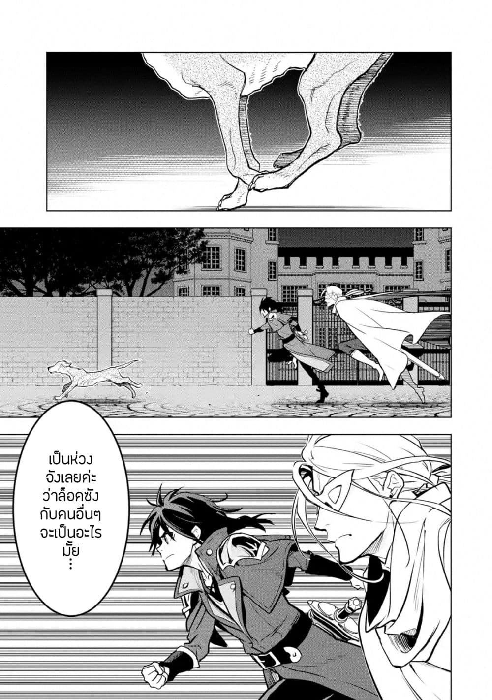 Koko wa Ore ni Makasete Saki ni Ike to Itte kara 10 Nen ga Tattara Densetsu ni Natteita 15-15