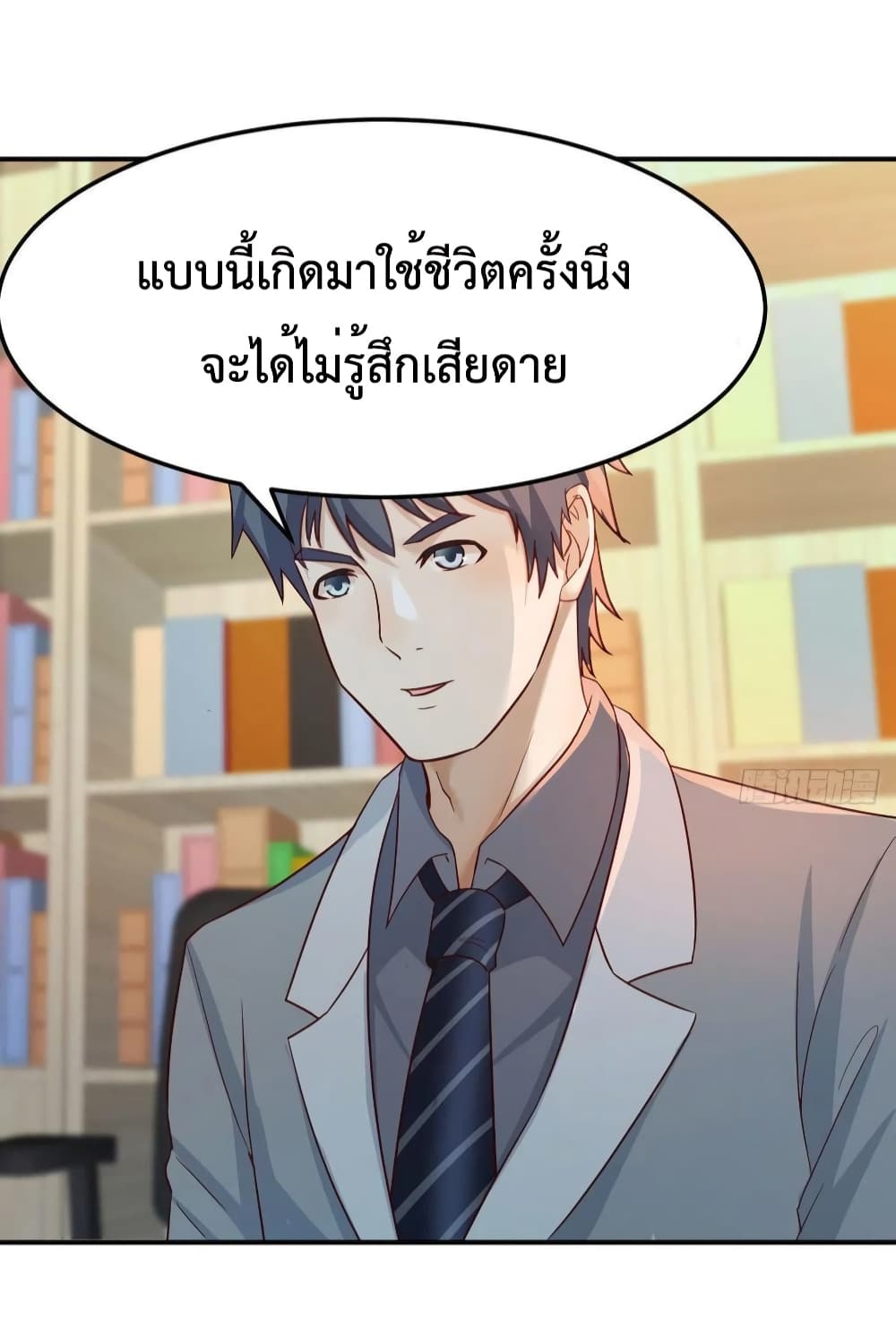 My Twin Girlfriends Loves Me So Much อยู่ดีๆผมก็มีแฟนเป็นแฝดสาวซะงั้น 141-141