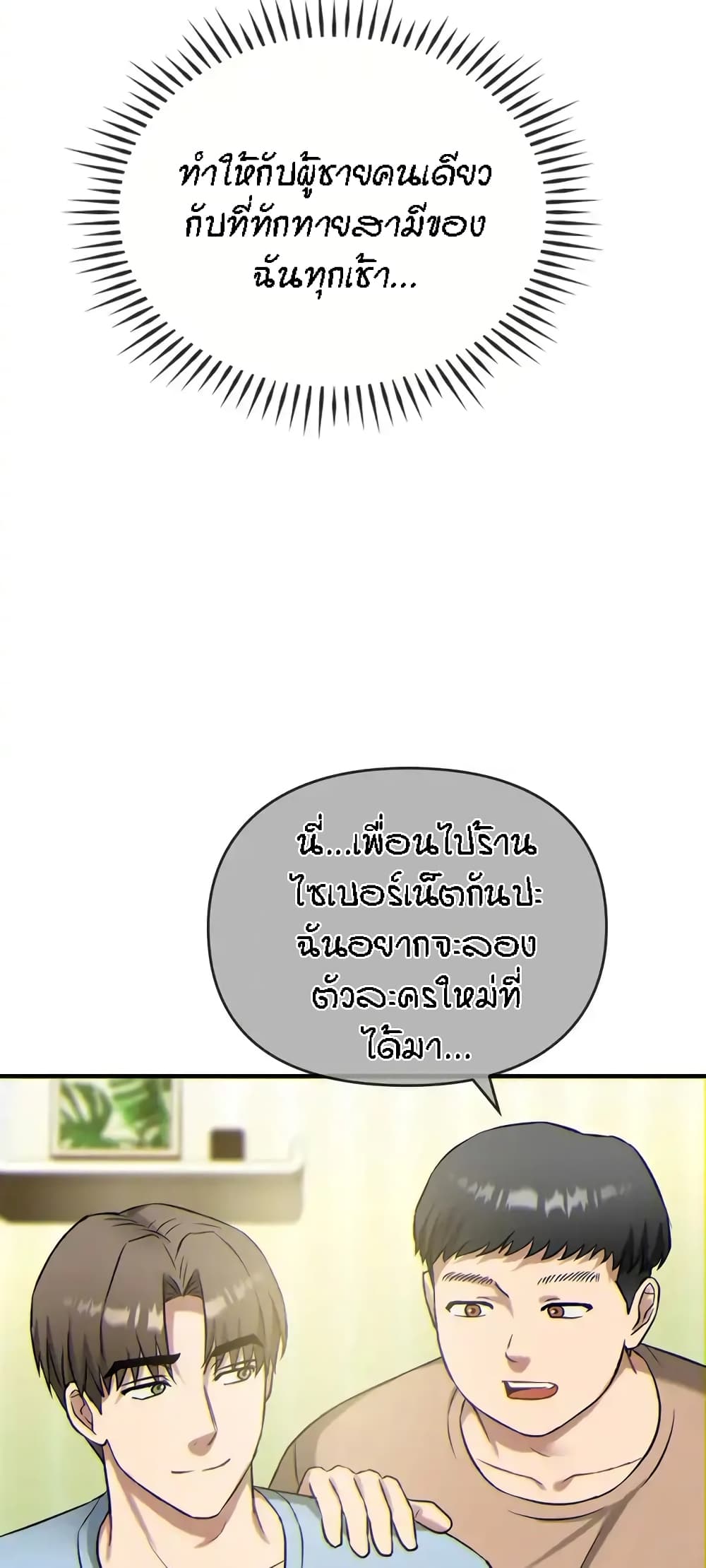 Seducing Mother 38-38