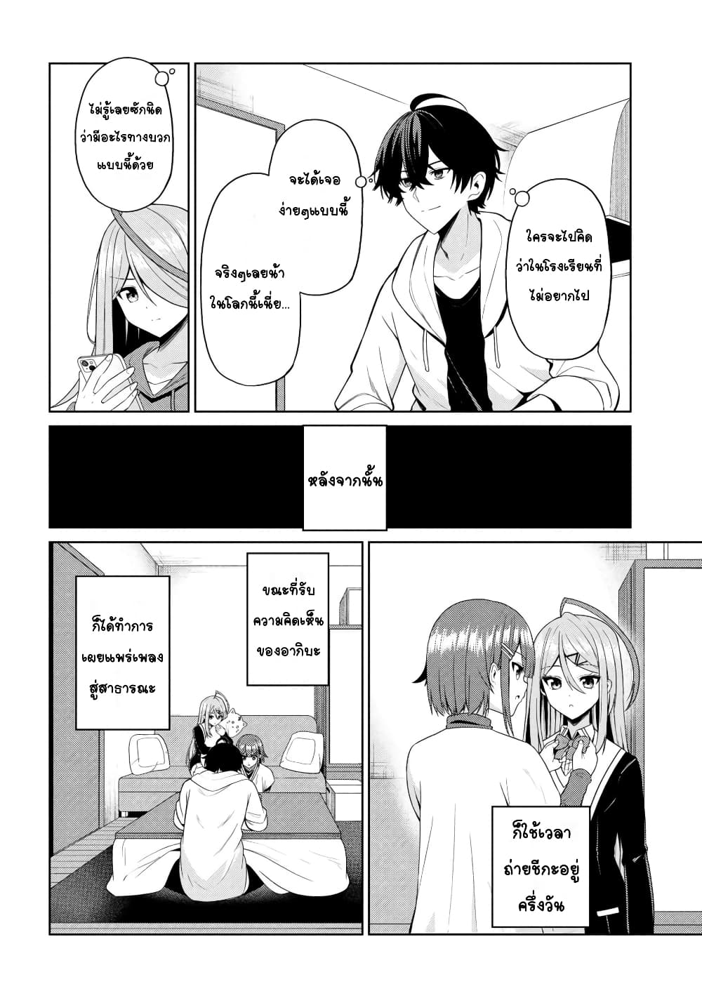 Kao Sae Yokereba I Kyoushitsu 4-4