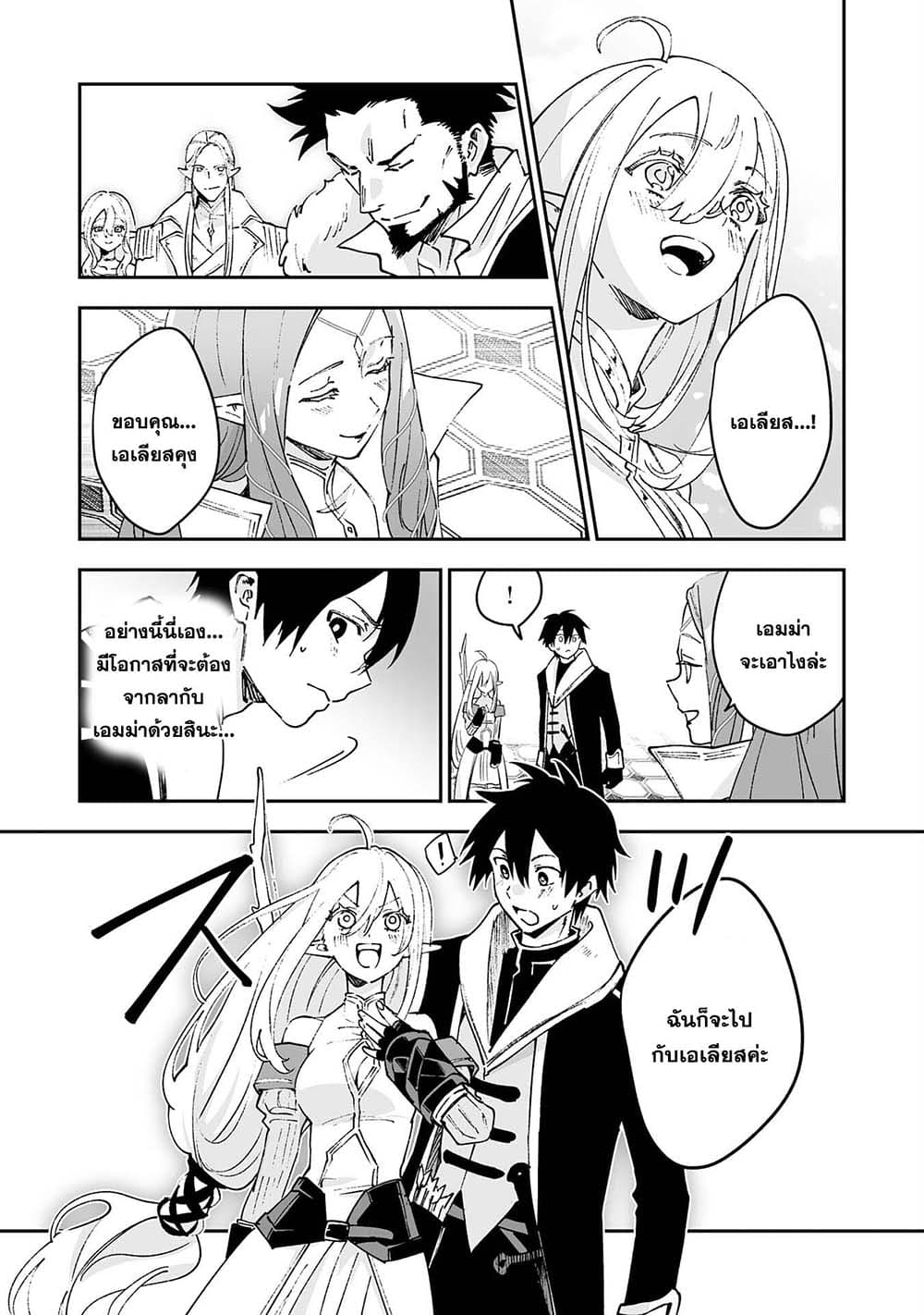 Maryoku 0 de Tsuihousaremashita ga, Daiseirei to Keiyakushi Maken no Chikara ga Kakuseishimashita 6-6