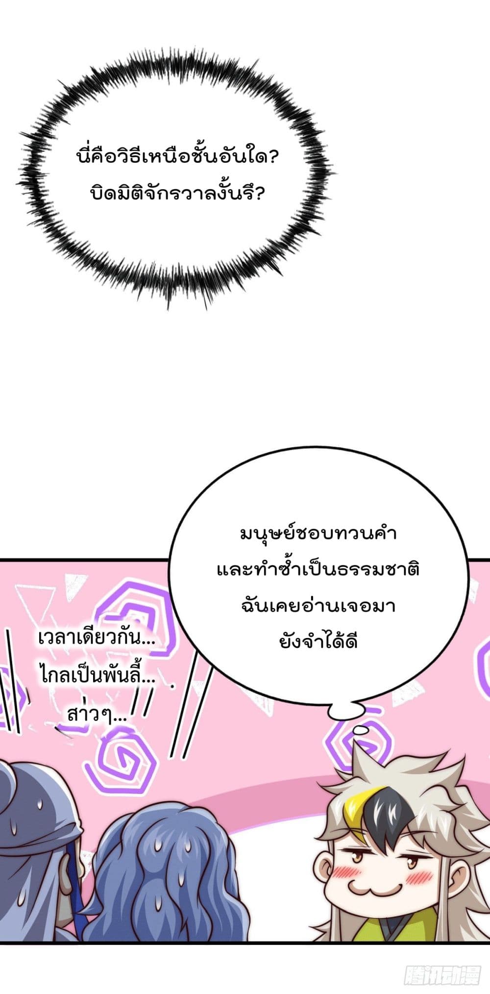 Who is your Daddy? ยอดยุทธ พ่อทุกสถาบัน 60-60