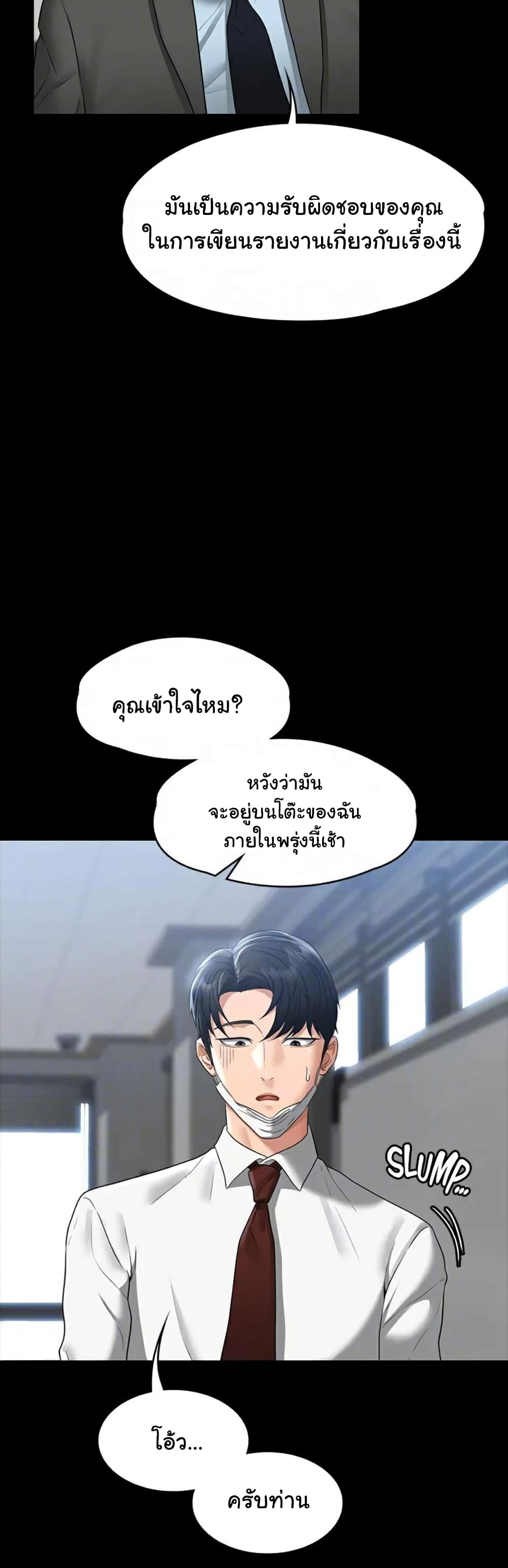 Workplace Manager Privileges 38-38