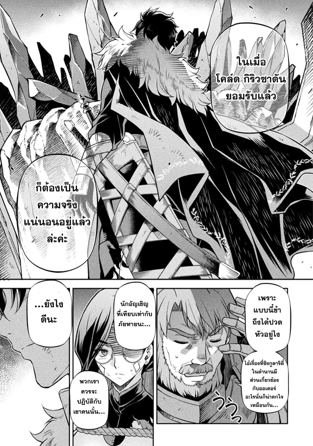 Drawing: Saikyou Mangaka Wa Oekaki Skill De Isekai Musou Suru! 98-98