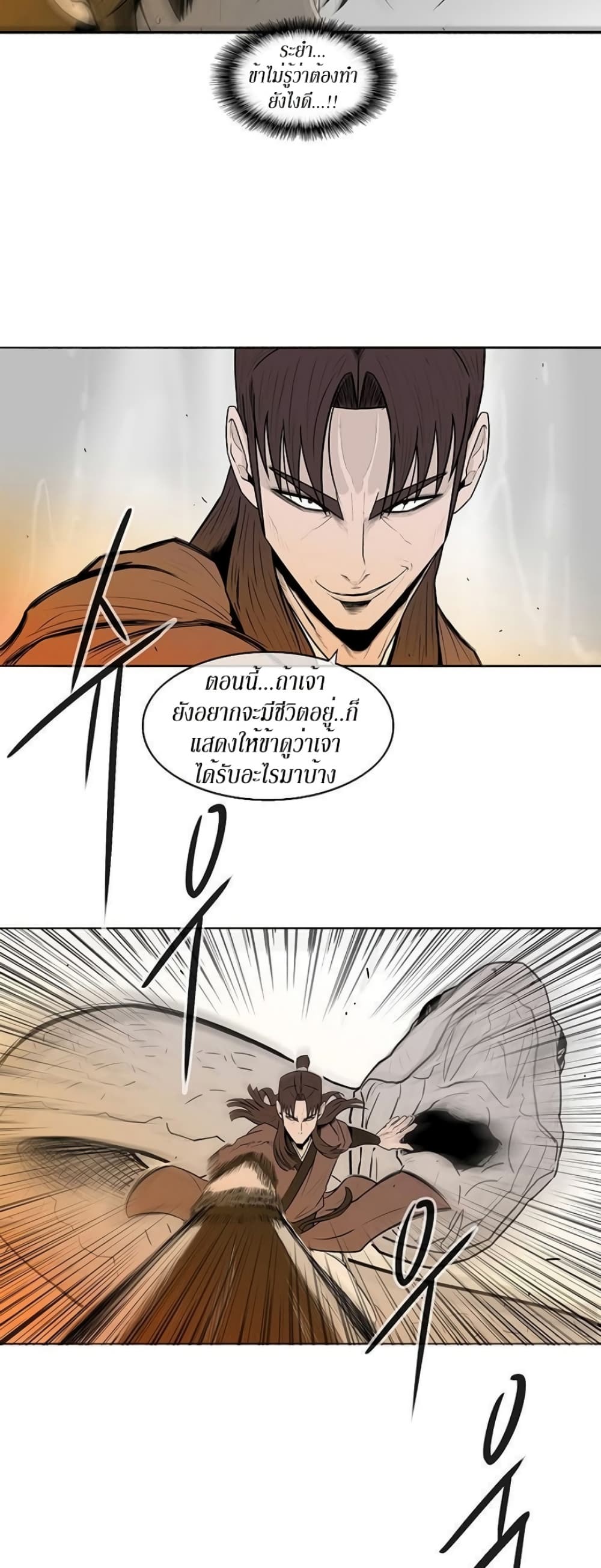 Legend of the Northern Blade 6-6