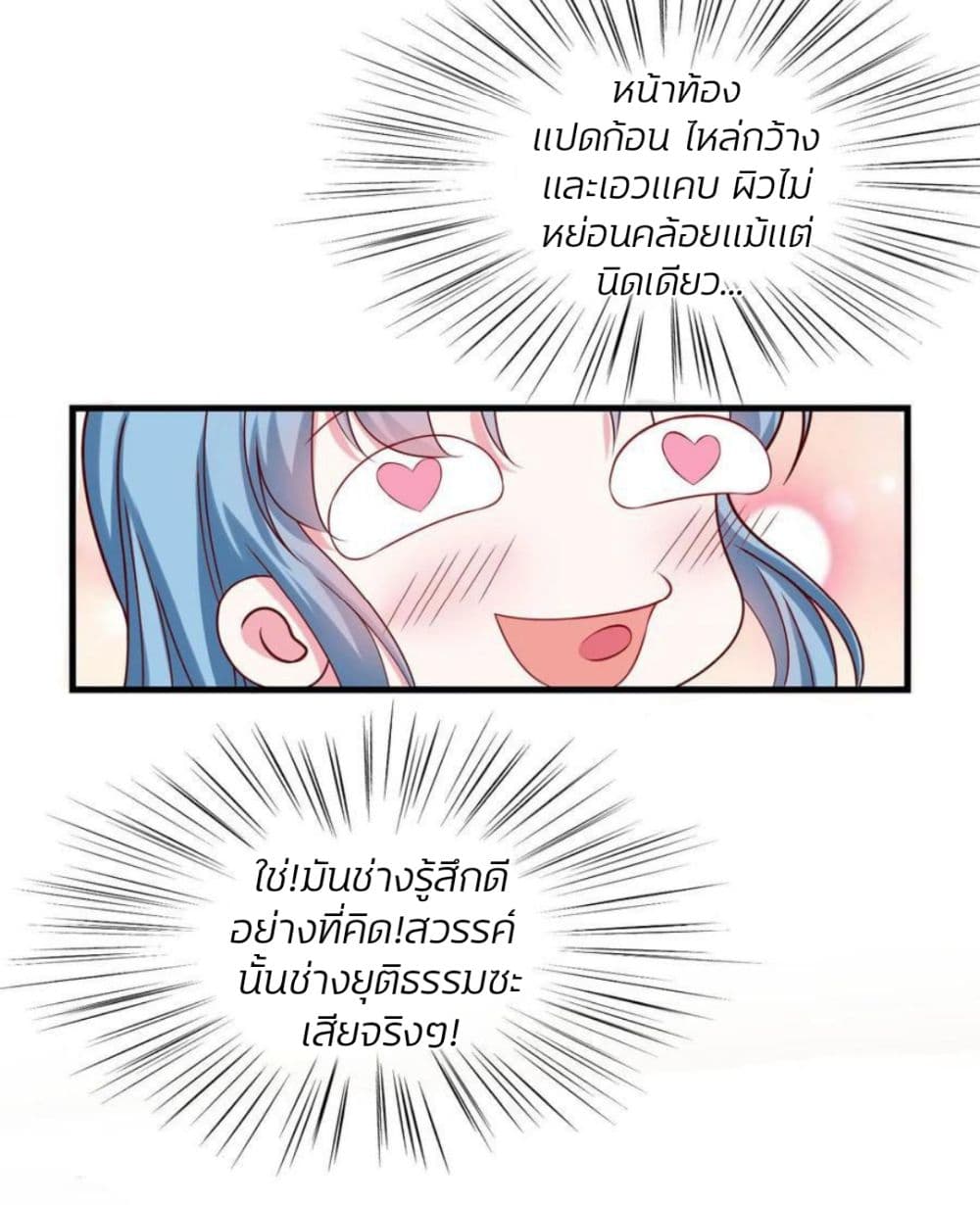 Poisonous Doctor: First Wife's Daughter 11-11