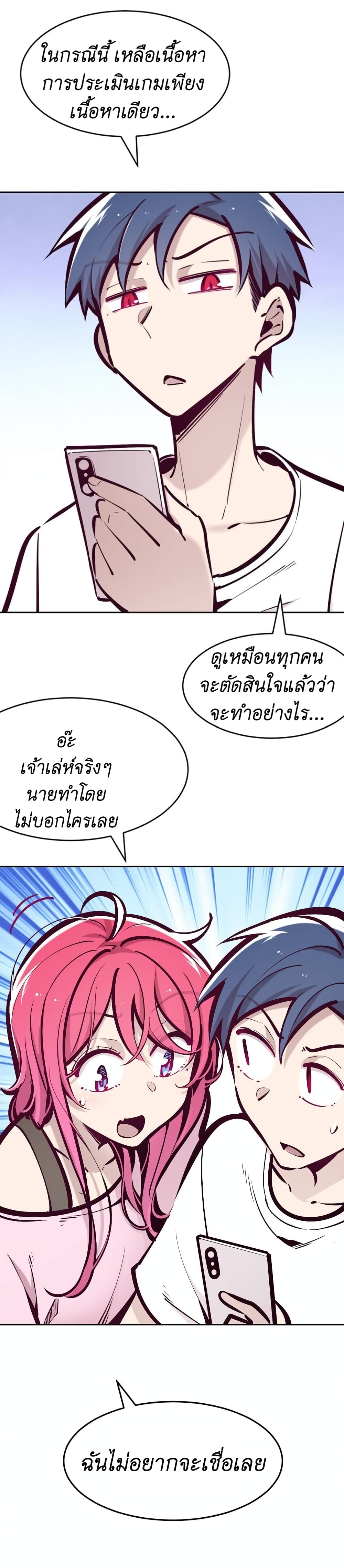 Demon X Angel, Can’t Get Along! 61-61