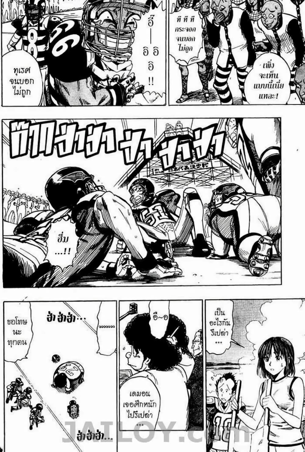 Eyeshield 21 42-42