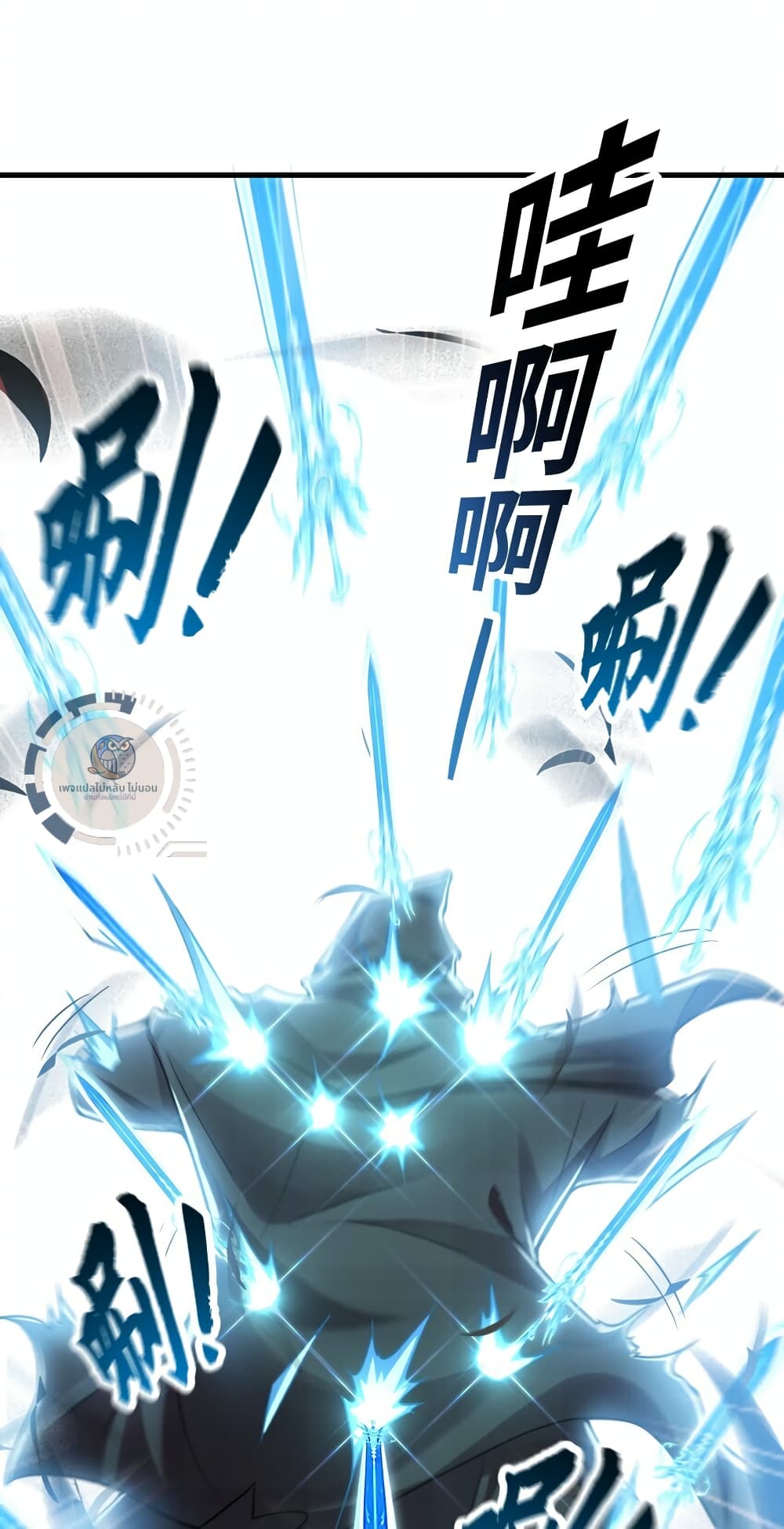 I Have a Million Times Attack Speed. 7-7