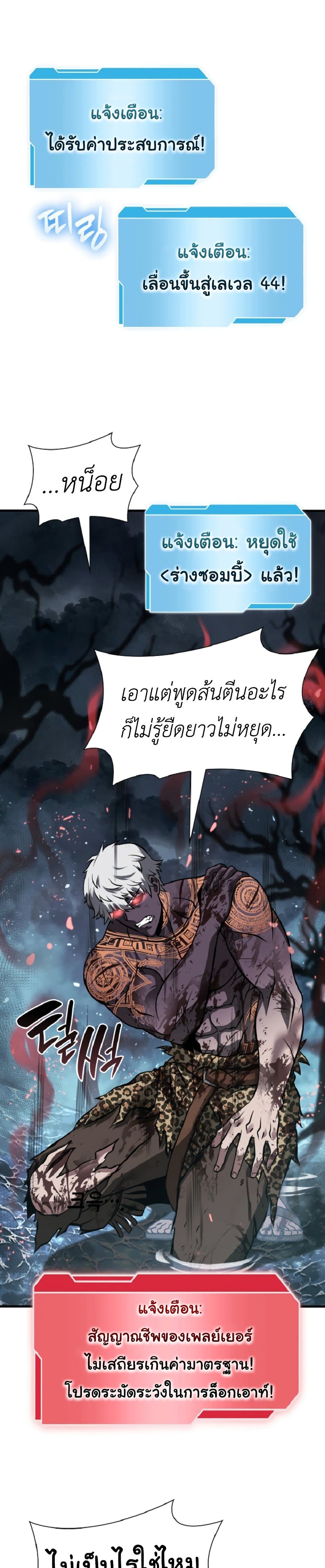 I Returned as an FFF-Class Witch Doctor 35-35