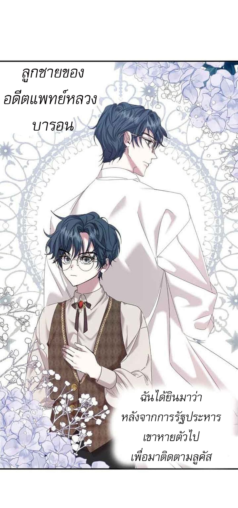 Marriage Alliance for Revenge 2-2