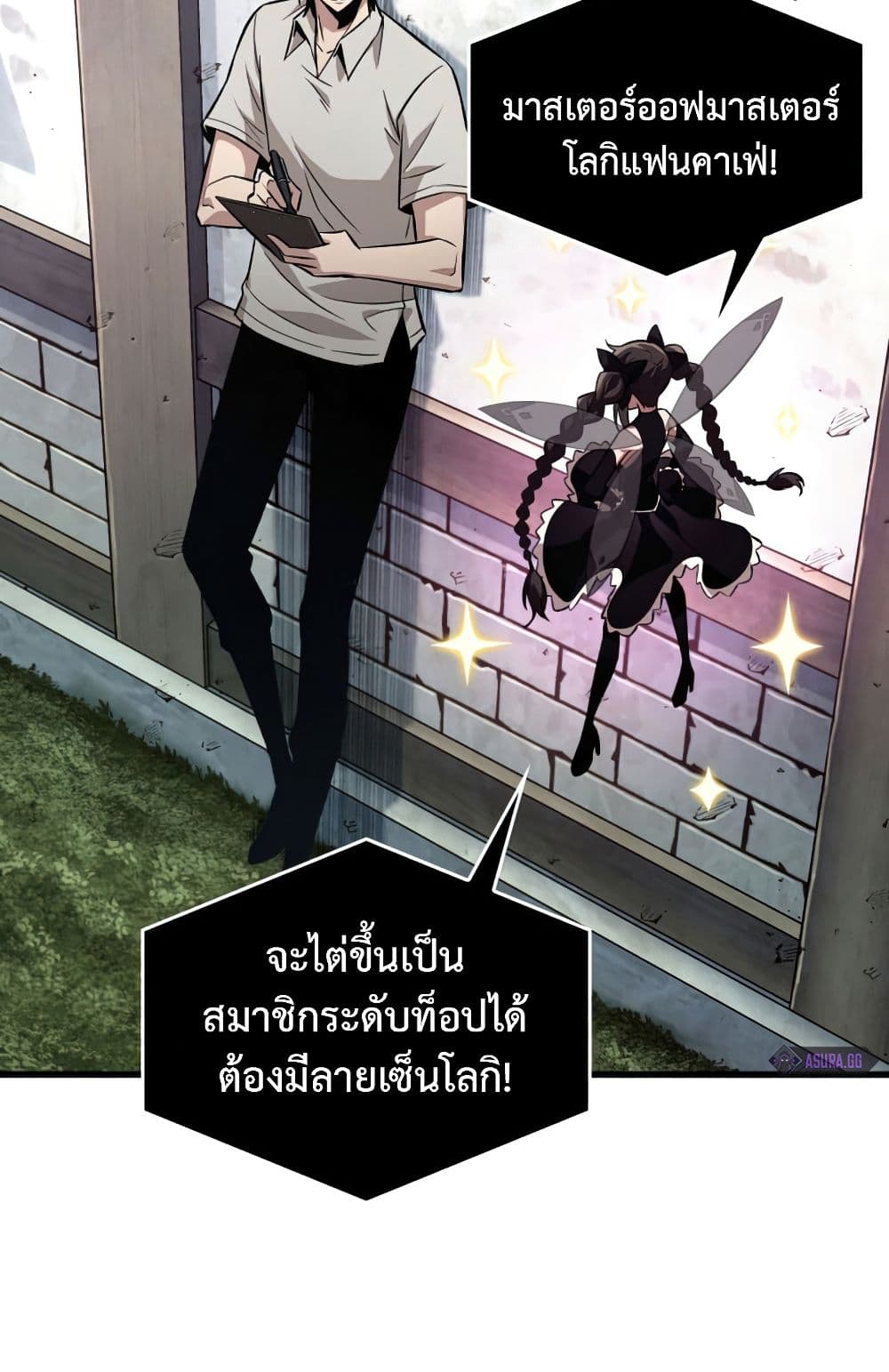 Pick Me Up, Infinite Gacha 6-6