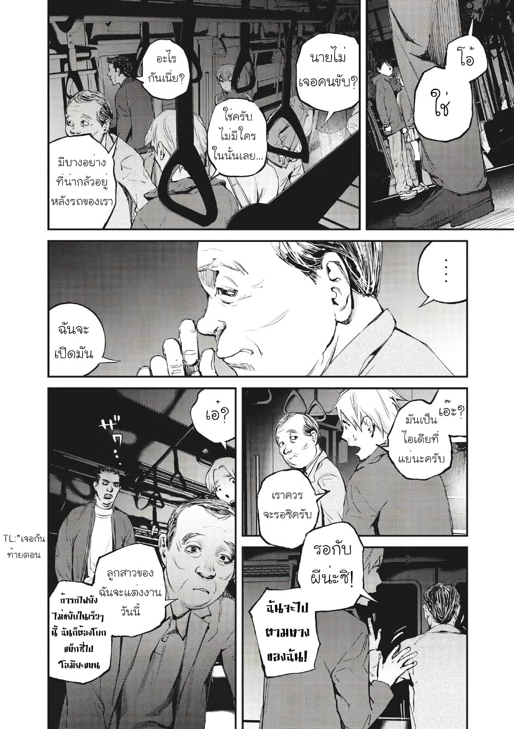 Gajuu: The Beast 1-1