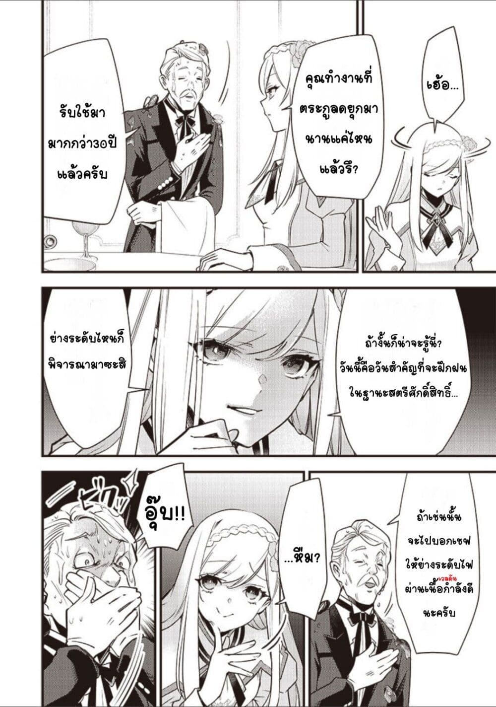 Slime Saint 1-1