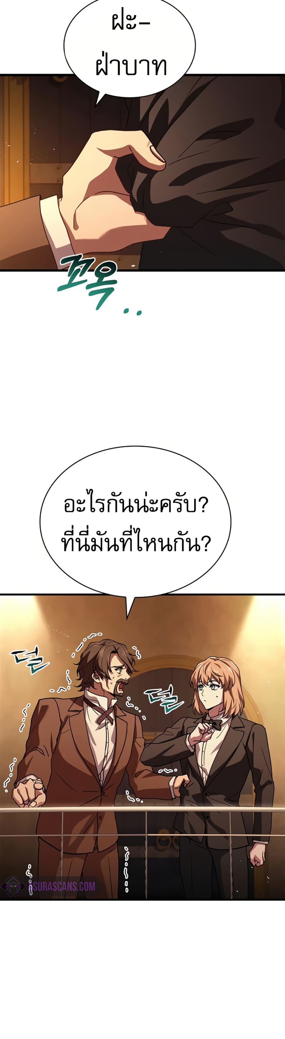 The Crown Prince That Sells Medicine 10-10