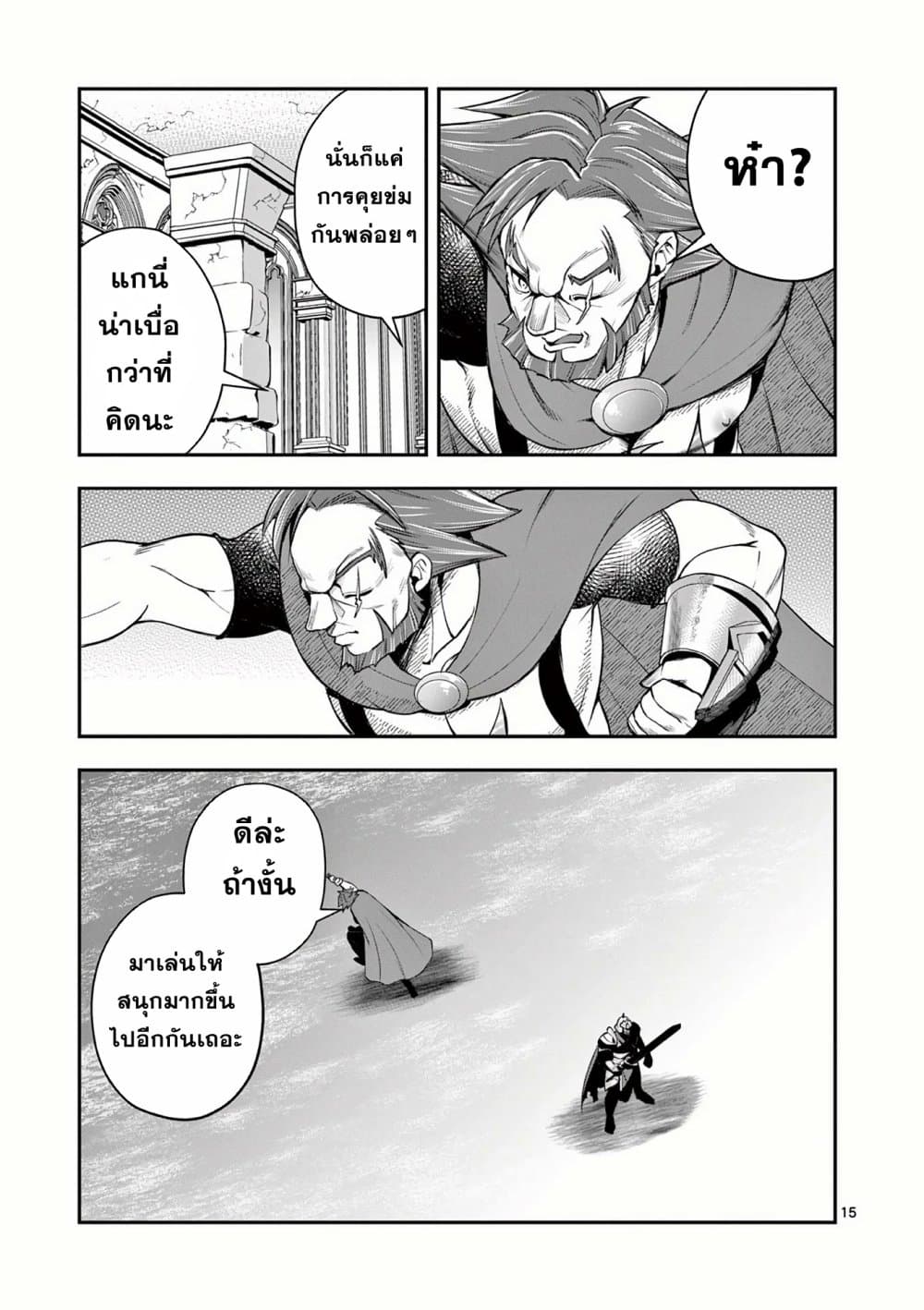 Moto Shogun no Undead Knight 11-11