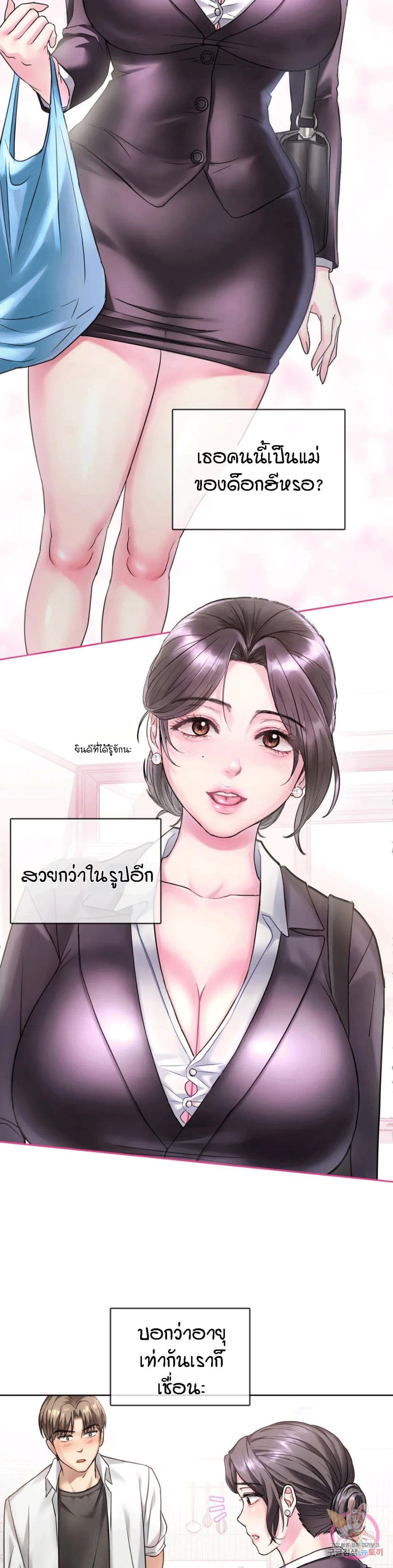 Seducing Mother 1-1