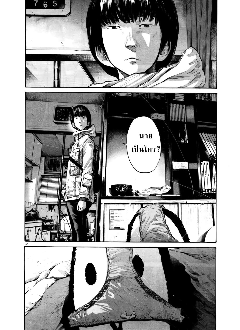 Oyasumi Punpun ชีวิตวุ่นวายของนายหัวนก 104-104