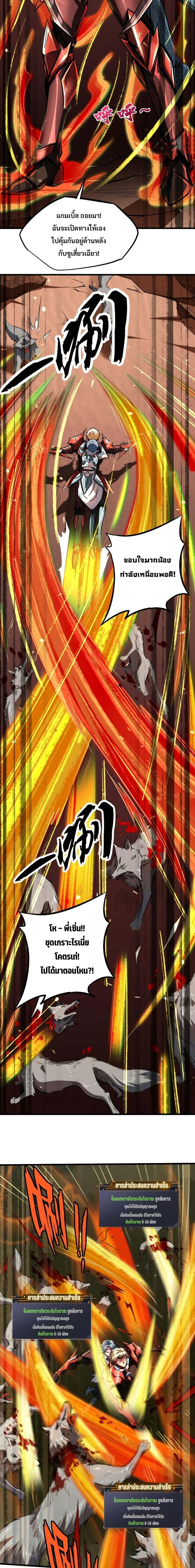 Super God Gene 55-55