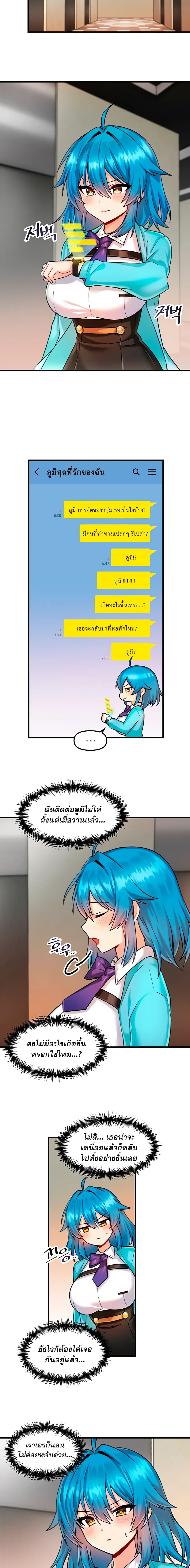 Trapped in the Academy’s Eroge 6-6
