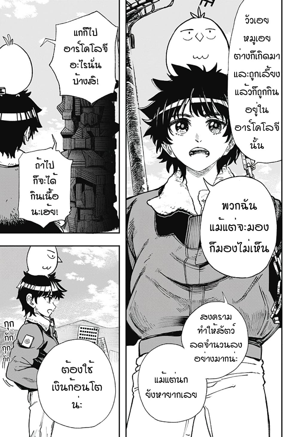 Fushigi na Tori no Yakki ยัคกี้นกประหลาด 1-One Shot