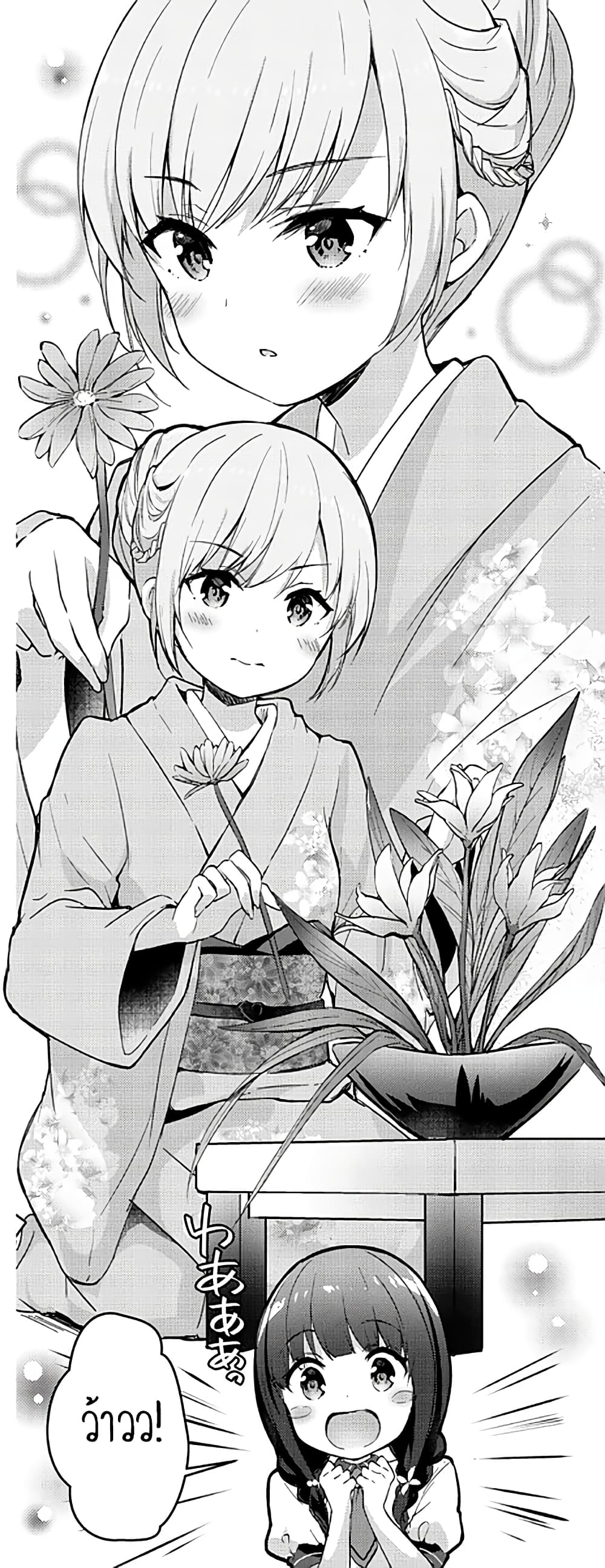 Ichijouma Mankitsu Gurashi 9-9