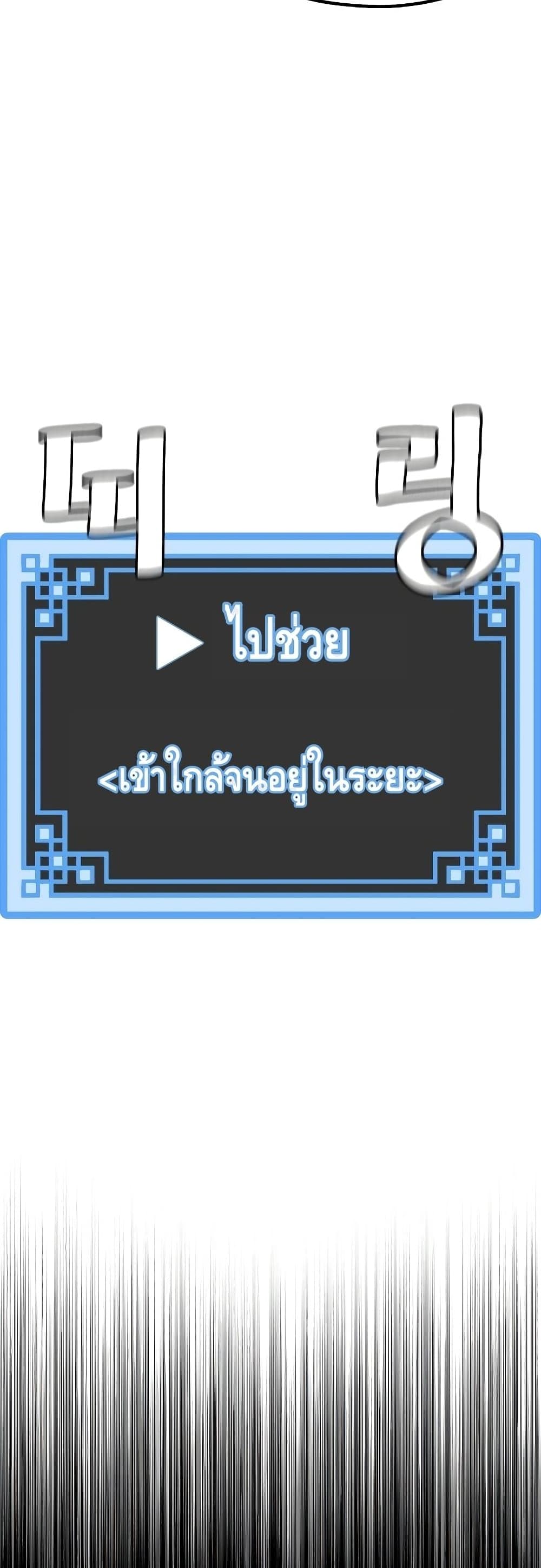 Heavenly Demon Cultivation Simulation 54-54