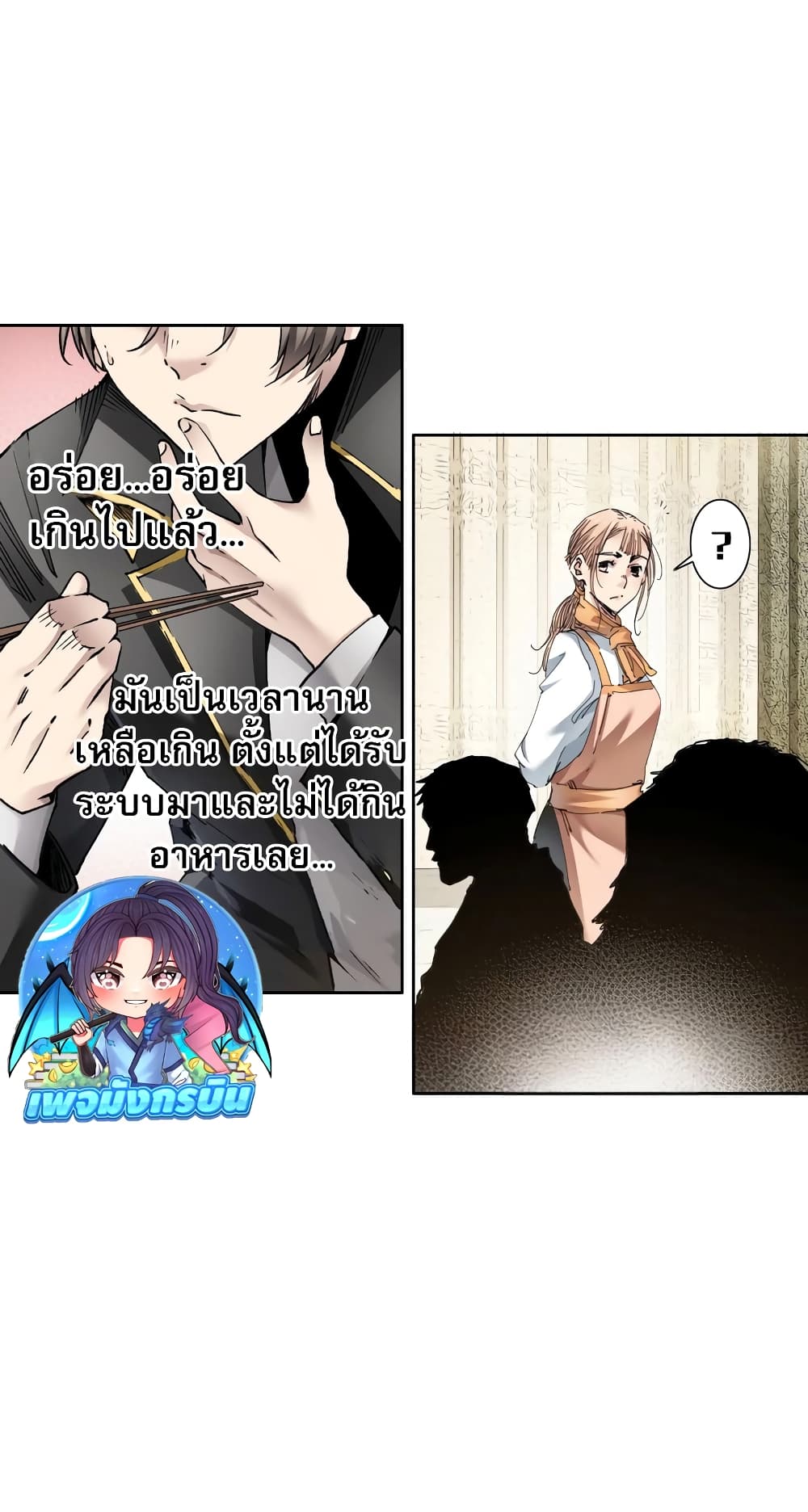 I Created a Salvation Organization 1-1