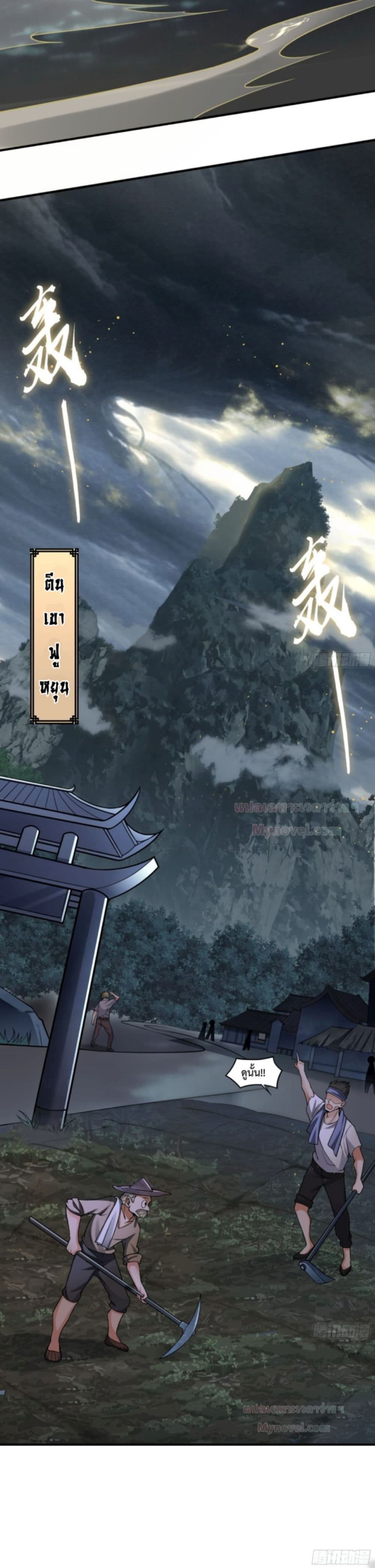 The Strongest Human in the Three Kingdoms 2-2