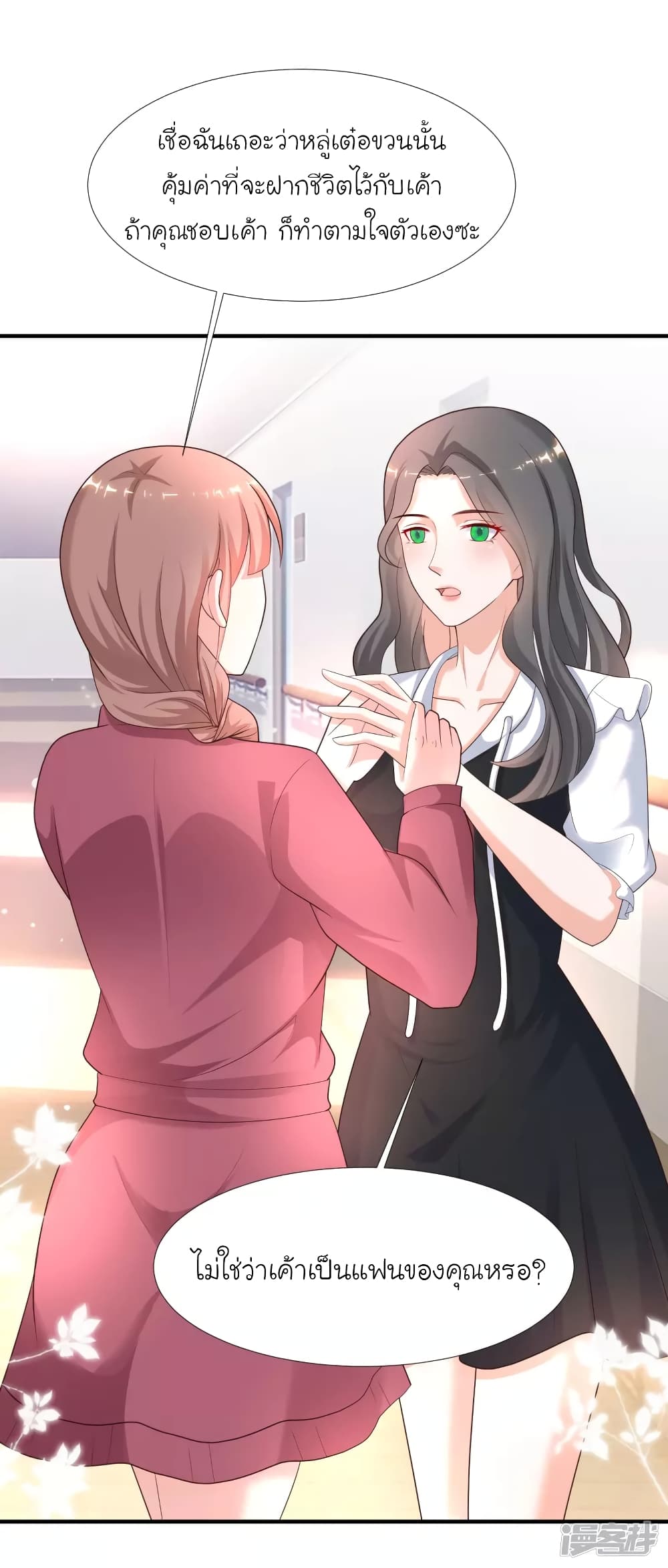 The Strongest Peach Blossom ราชาดอกไม้อมตะ 216-216