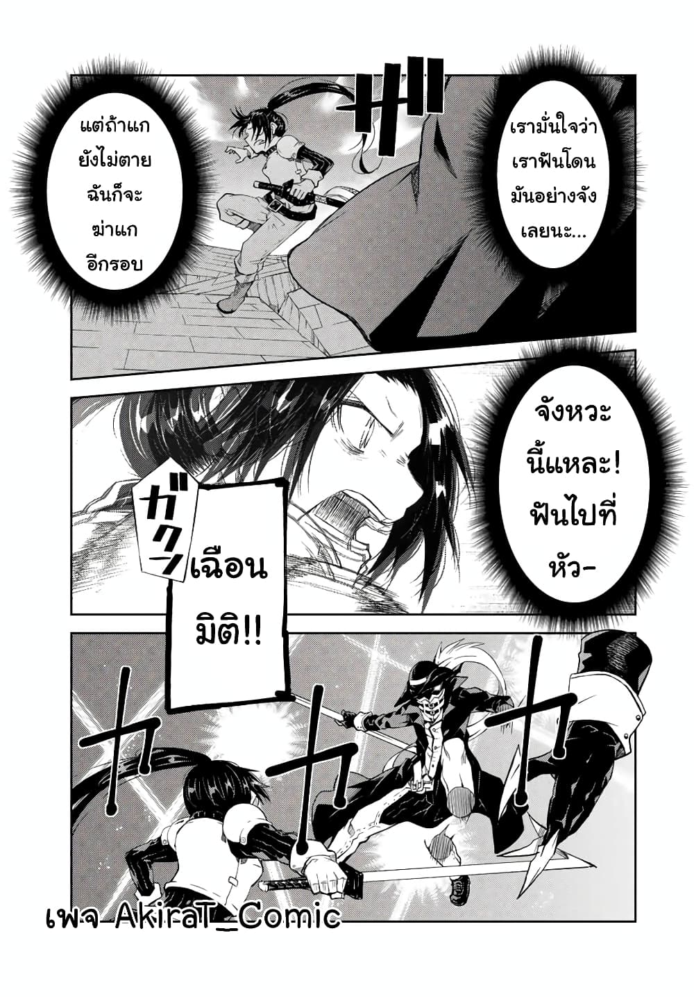The Weakest Occupation "Blacksmith", but It's Actually the Strongest ช่างตีเหล็กอาชีพกระจอก? 53-53