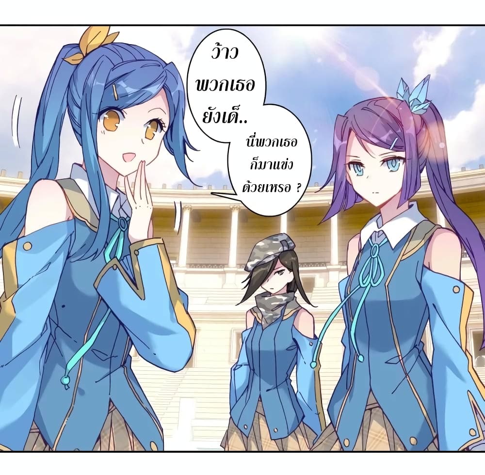 Douluo Dalu 3: The Legend of the Dragon King 116-พี่น้องฝาแฝด